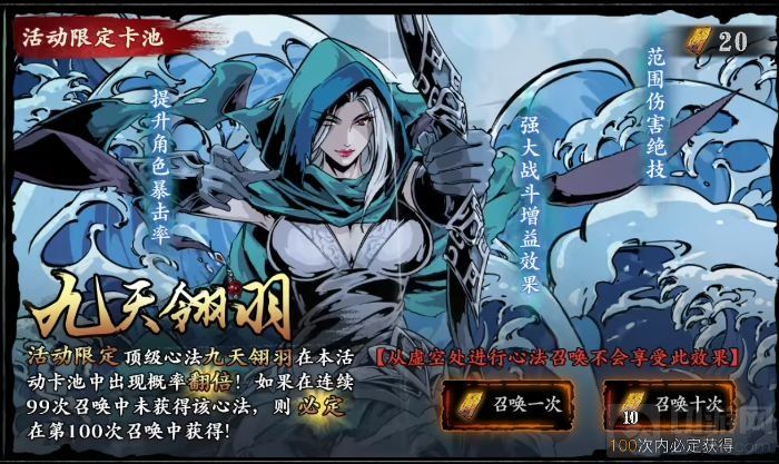 影之刃3春日特别行动攻略 春日行动商店兑换奖励列表一览