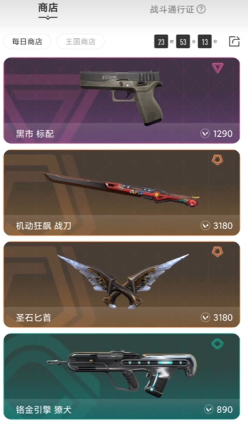 无畏契约源能行动商店怎么玩 商店系统玩法详细介绍