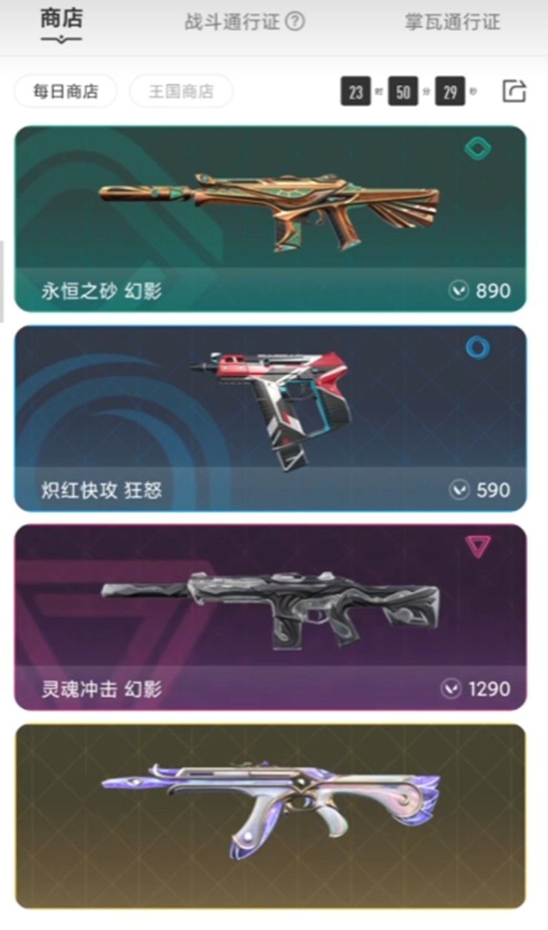 无畏契约源能行动商店怎么玩 商店系统玩法详细介绍 无畏契约源能行动商店怎么玩 商店系统玩法详细介绍