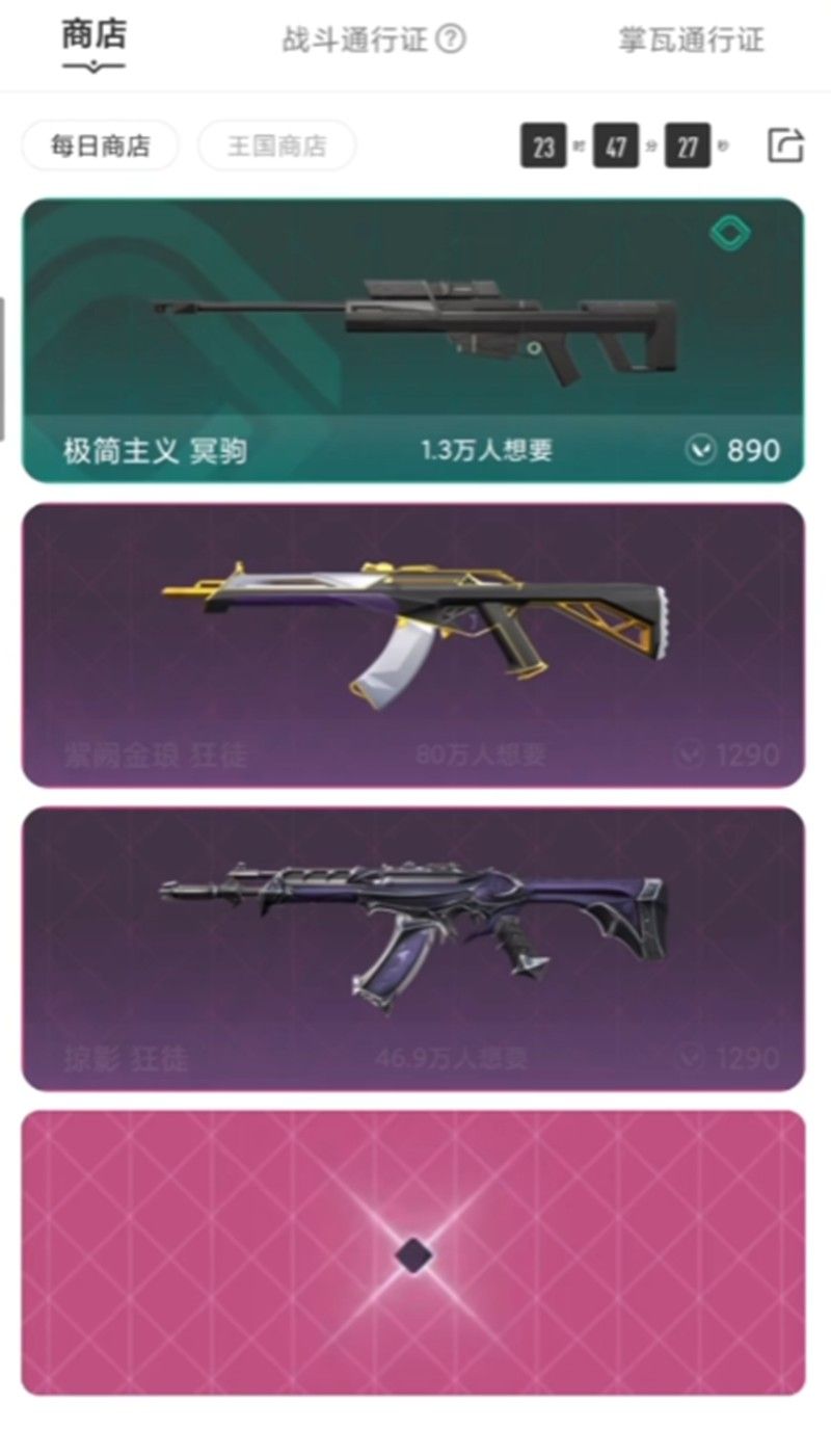 无畏契约源能行动商店怎么玩 商店系统玩法详细介绍 无畏契约源能行动商店怎么玩 商店系统玩法详细介绍