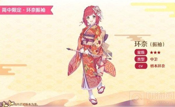 公主连结限定角色振袖环奈怎么样 振袖环奈技能介绍