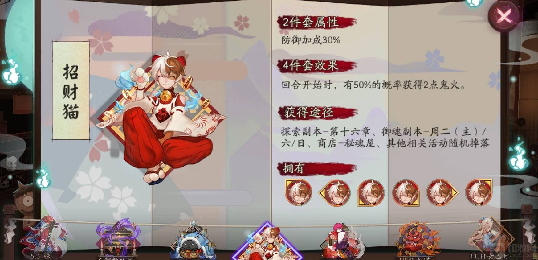 阴阳师的食灵御魂怎么搭配 食灵御魂搭配推荐