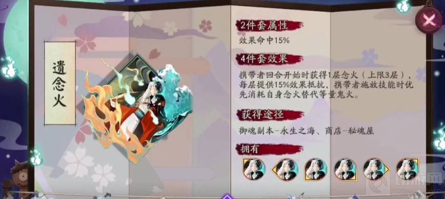 阴阳师的食灵御魂怎么搭配 食灵御魂搭配推荐