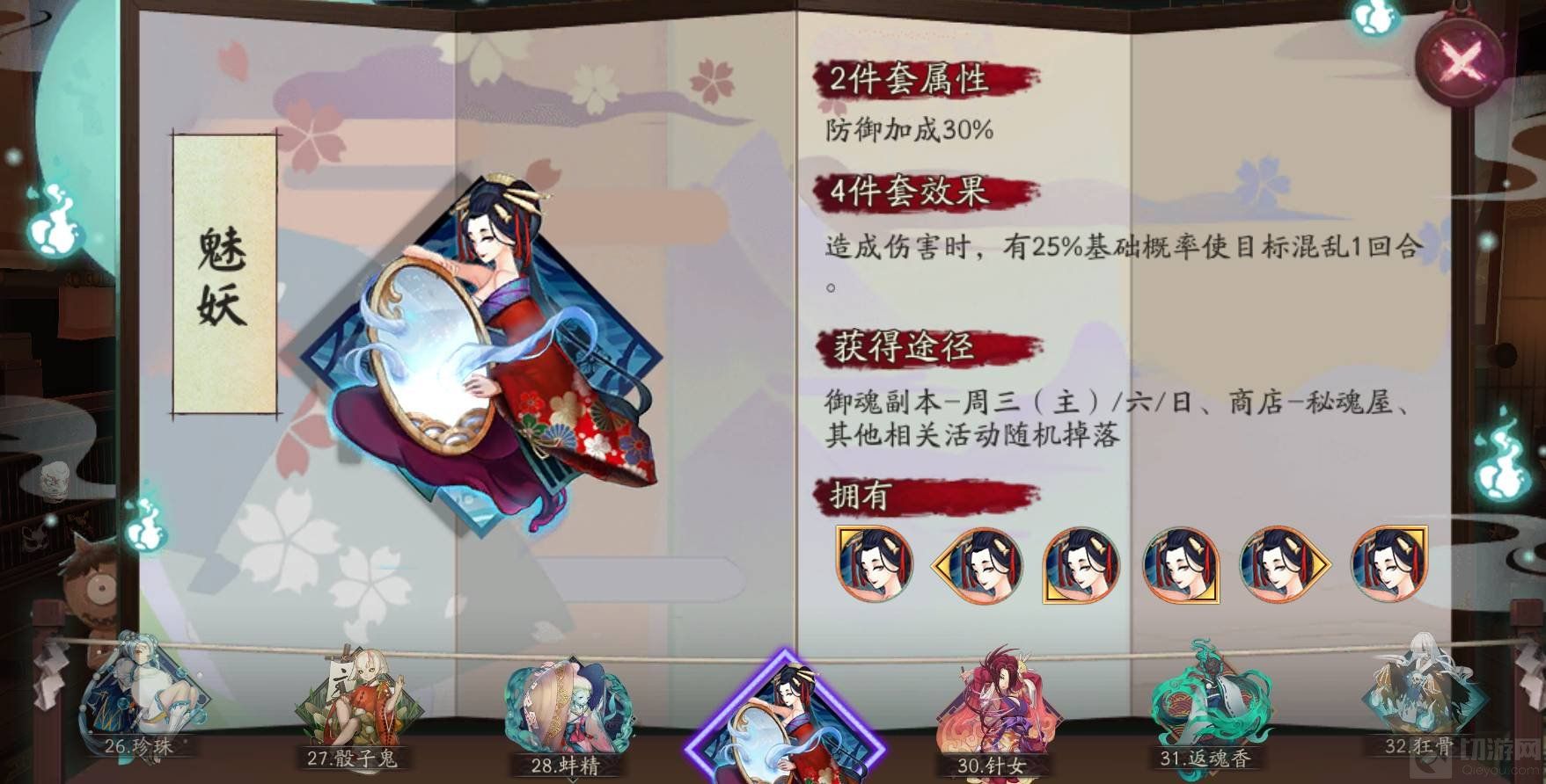 阴阳师的食灵御魂怎么搭配 食灵御魂搭配推荐