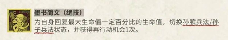 物华弥新银雀山汉简怎么样 银雀山汉简器者技能详细解析