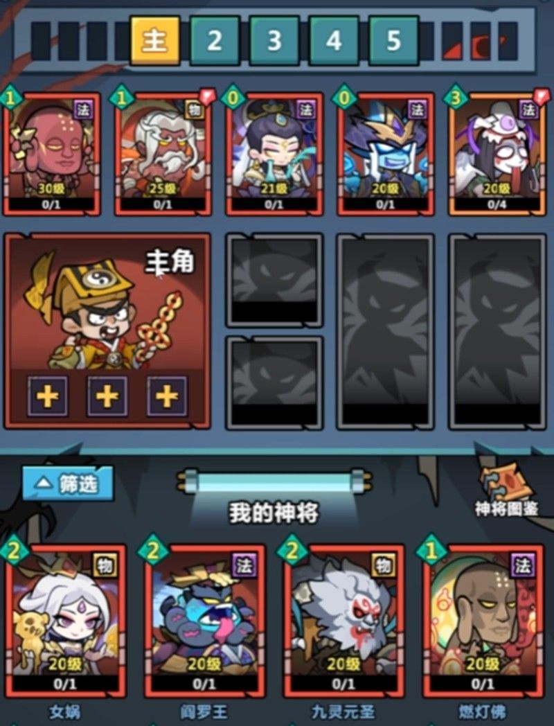 妖怪金手指神将推荐 妖怪金手指神将哪个强大 妖怪金手指神将推荐 妖怪金手指神将哪个强大