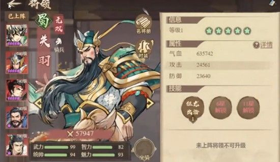 百战群英蜀国开荒队怎么打 蜀国阵容打法详解 百战群英蜀国开荒队怎么打 蜀国阵容打法详解
