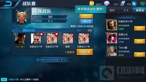 王者荣耀战队赛再度升级 战队激战细节解读
