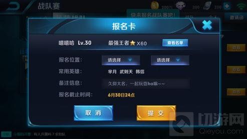 王者荣耀战队赛再度升级 战队激战细节解读
