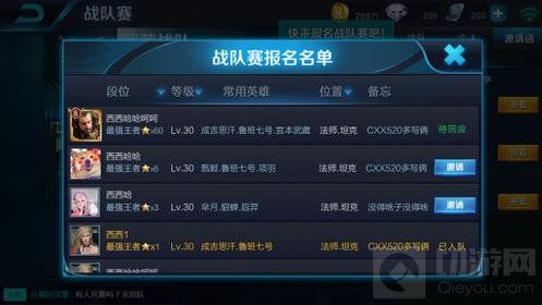 王者荣耀战队赛再度升级 战队激战细节解读