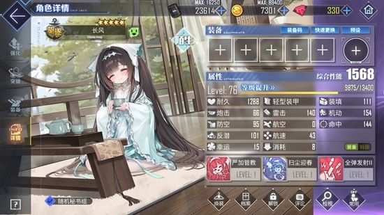 碧蓝航线长风技能有什么用 长风值得培养吗