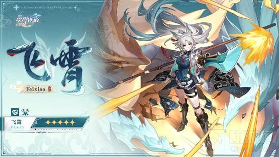 星穹铁道飞霄是什么角色 飞霄角色定位简析 星穹铁道飞霄是什么角色 飞霄角色定位简析