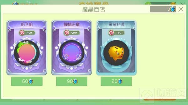 球球大作战奇妙魔晶怎么得 奇妙魔晶获取途径