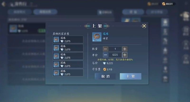 诛仙2手游装备怎么交易 装备交易方法详细说明