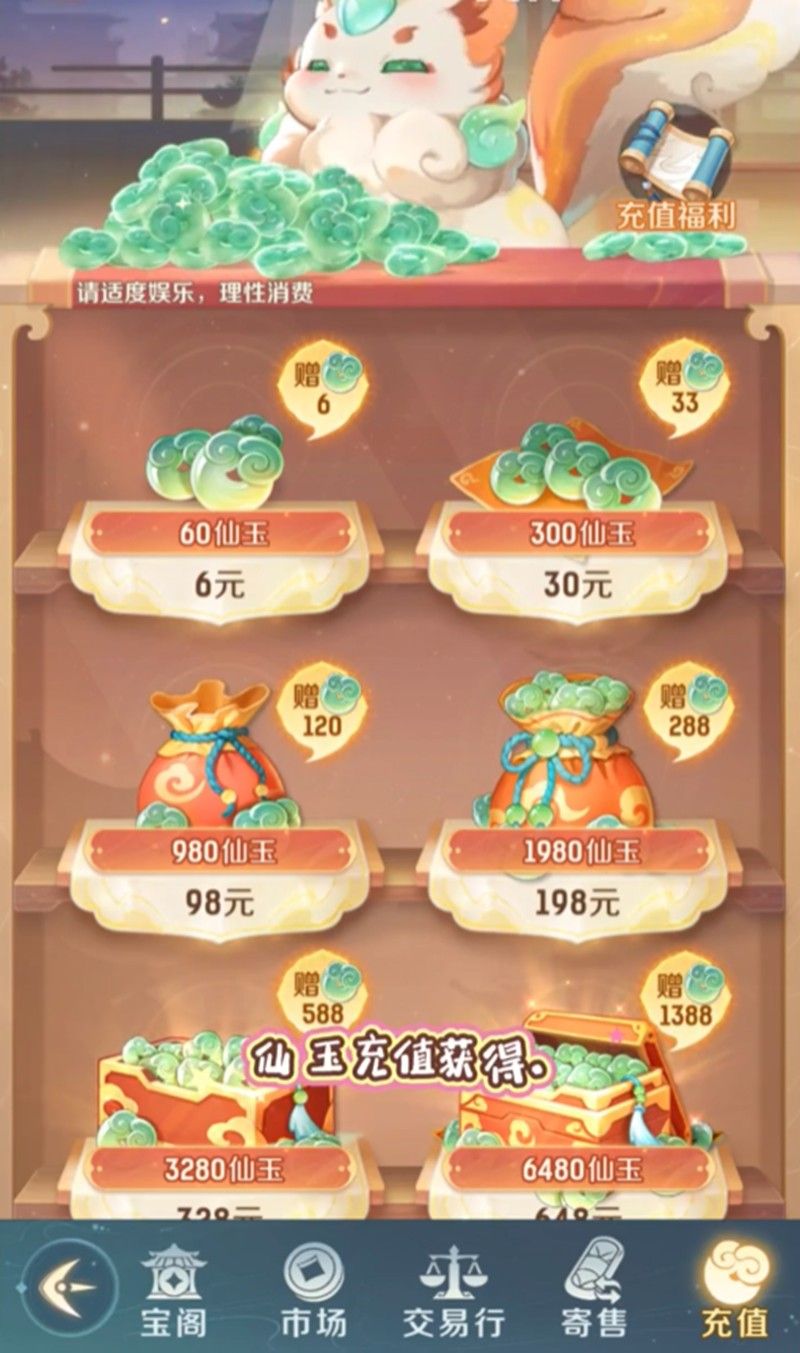 灵兽大冒险交易行怎么玩 交易行玩法详细攻略 灵兽大冒险交易行怎么玩 交易行玩法详细攻略
