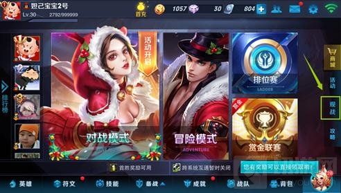 王者荣耀精彩录像在哪看 回放观战功能介绍