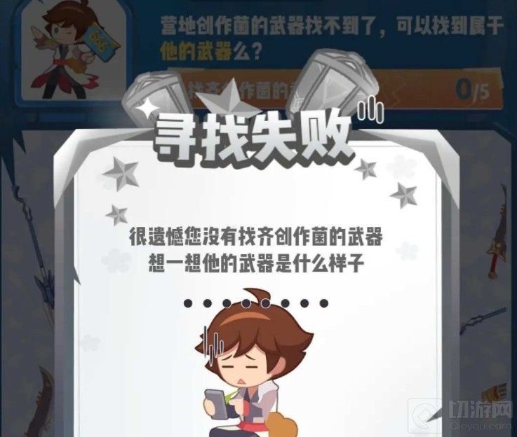 王者荣耀营地创作菌的武器 营地创作菌的武器答案是什么