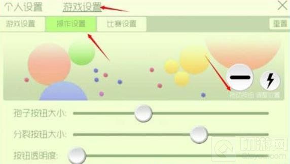 球球大作战怎么设置按键位置大小 按键设置详解